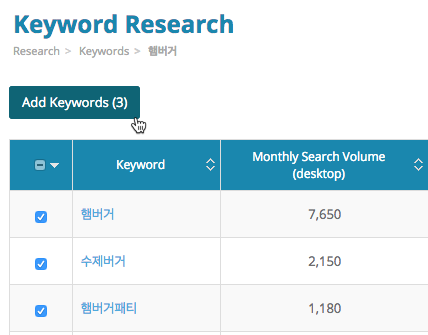 Add Naver related keywords for rank tracking
