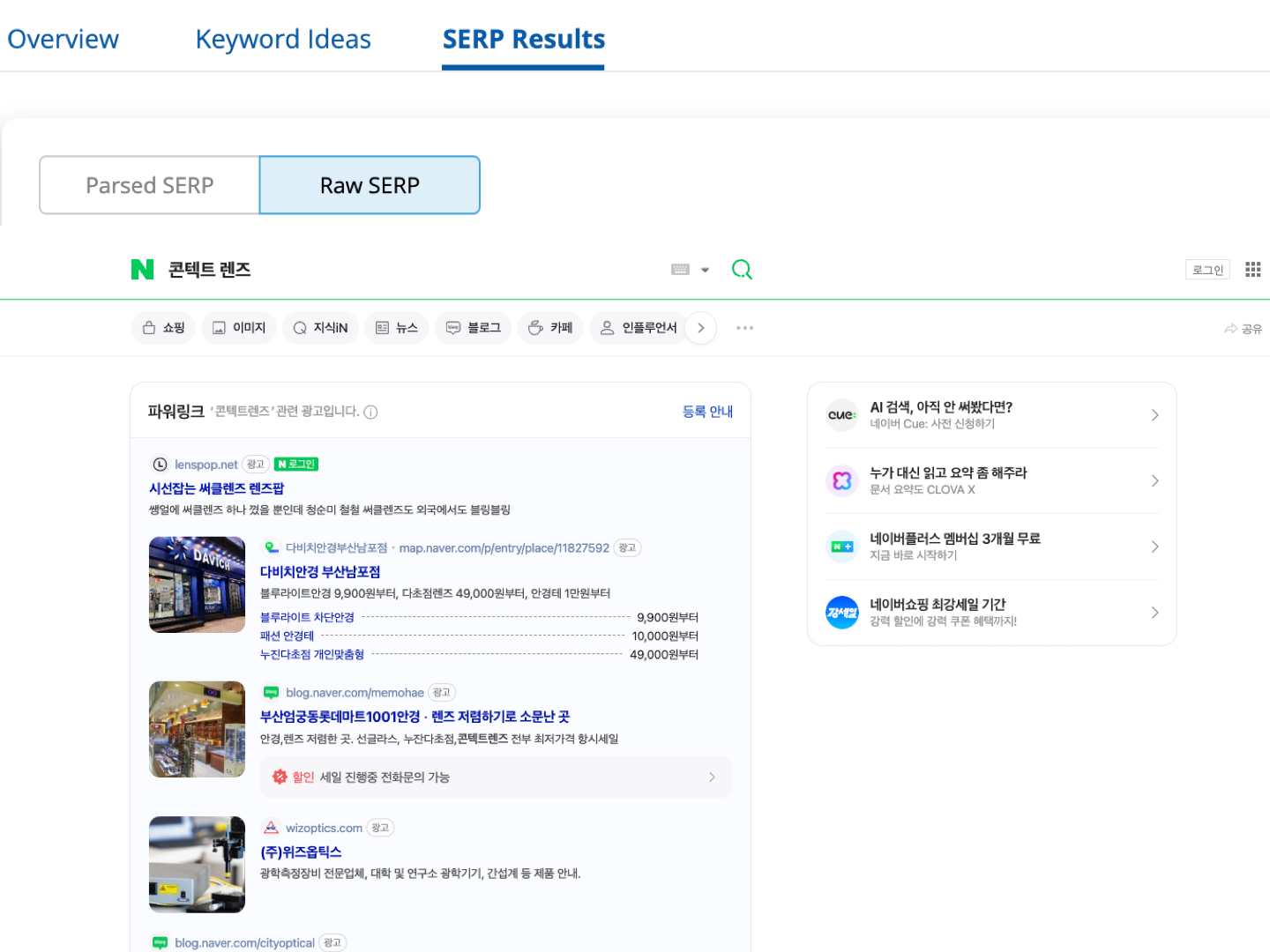 Dragon Metrics Naver serp